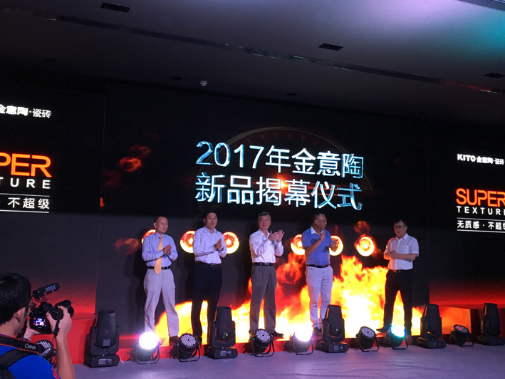 ��ֱ���ղ����������մɴu2017�����|(zh��)�аl(f��)�����M���У�