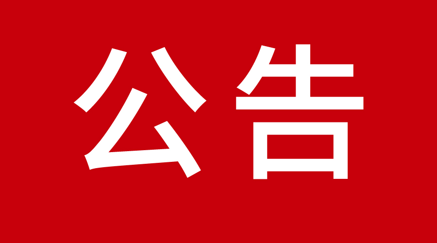 ���Pע�������_�S�๫��