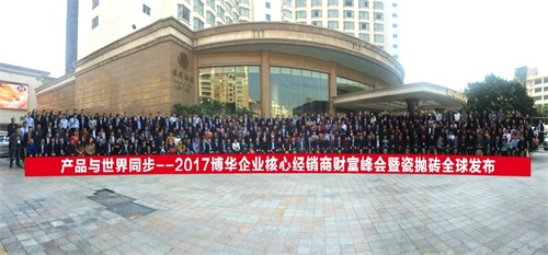 ���a(ch��n)Ʒ�c����ͬ�������A��I(y��)2017ؔ(c��i)�����(hu��)�ߴɒ��uȫ��l(f��)����(hu��)�A�M�ɹ���