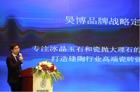 昊博磁磚2017中國(guó)經(jīng)銷商大會(huì)成功召開785.jpg