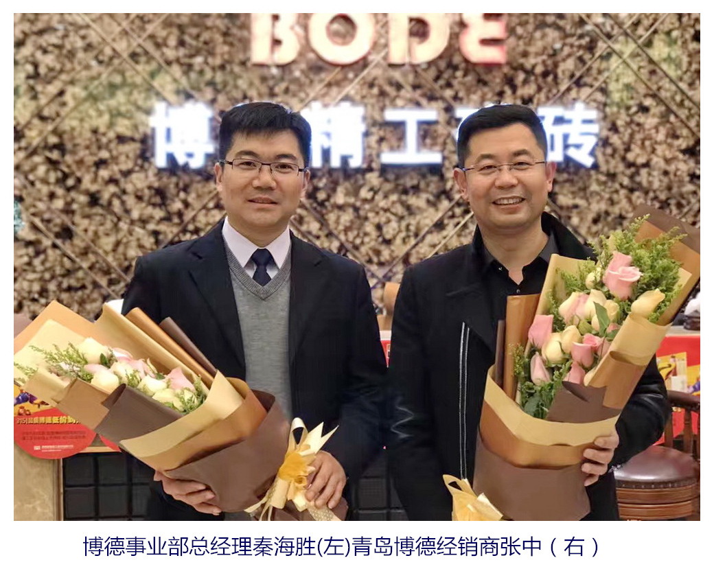 博德事業部總經理秦海勝(左)青島博德經銷商張中(右)_副本.jpg