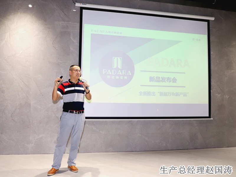 20181017帕達納發(fā)布會-楊勁文攝 (9)_副本.jpg