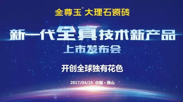 ��2017�����ղ���(hu��)���c(di��n)��4��19�գ����������I(l��ng)����ʯ�ɴuƷ��M(j��n)��ȫ�漼�g(sh��)�r(sh��)����