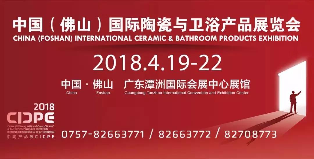 2018���ծa(ch��n)ƷչCICPE�A�M�Y(ji��)�������ʻ����