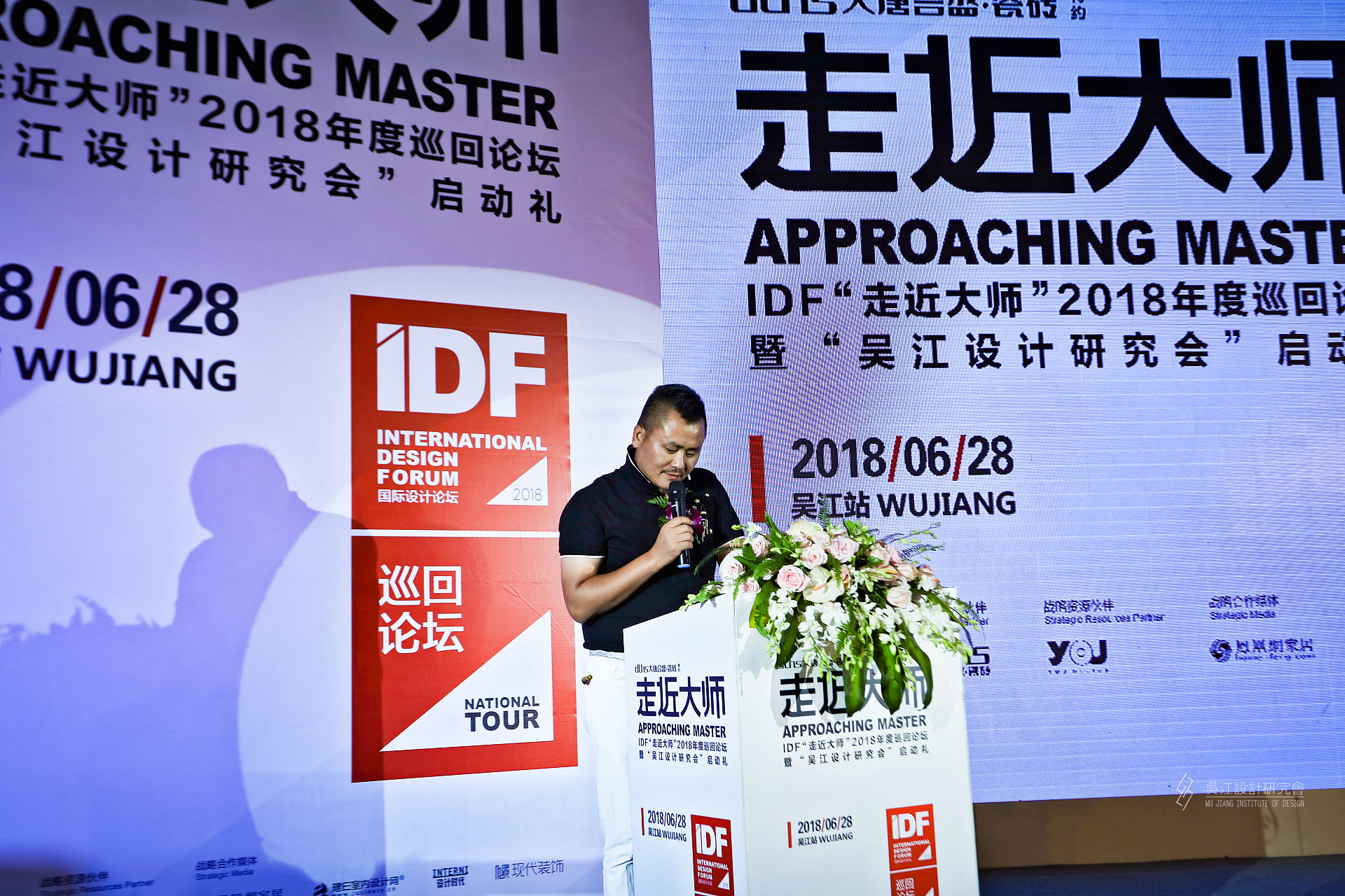 6 吳江設計研究會會長喻波致辭.jpg