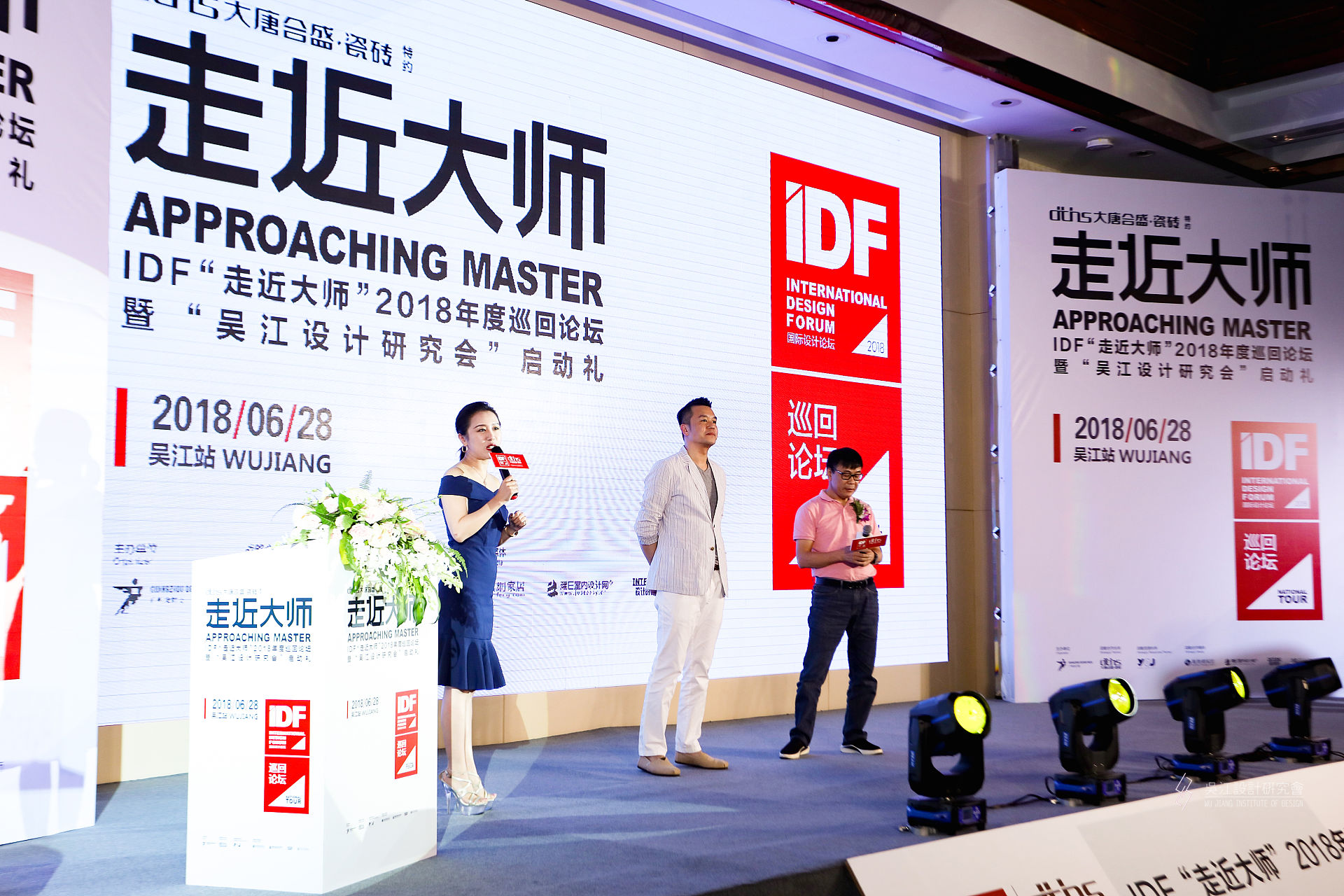 17 兩位嘉賓老師與現(xiàn)場設計師互動交流.jpg